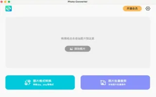 Photo Converter-jpg,png,heic Icon