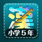 Learn Japanese Kanji (Fifth‪)‬ Icon