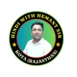 Hindi with Hemant Sir Icon