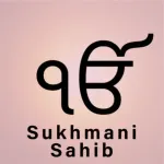 Sukhmani Sahib Prayer Icon