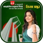 21 February Photo Frame Icon