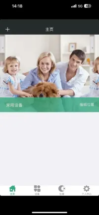 HomeSafemate 1.0.20 Screenshot