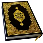 Quran kareem-القرآن الكريم Icon