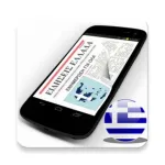 Ειδήσεις Εφημερίδες Νέα Καιρός Icon