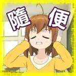 等下吃什麼 Icon