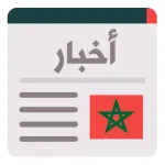 أخبار الساعة - أخبار المغرب Icon