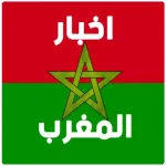 أخبار المغرب Icon
