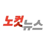 노컷뉴스 Icon