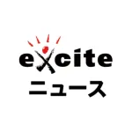 エキサイトニュース - 話題のニュースが読める Icon