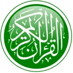 القرآن الكريم Icon