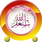 صور صيغ الاستغفار و التسبيح Icon