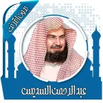 قرأن كامل بصوت السديس بدون نت Icon