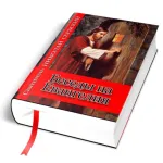 Беседы на Евангелия Icon