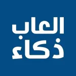 العاب ذكاء بدون نت Icon