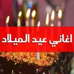اغاني عيد الميلاد بدون انترنت Icon