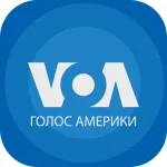 Голос Америки Icon