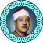 قرآن عبدالباسط با ترجمه گویا Icon