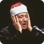 عبد الباسط عبد الصمد Icon