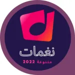 نغمات رنين :تنزيل نغمات موبايل Icon