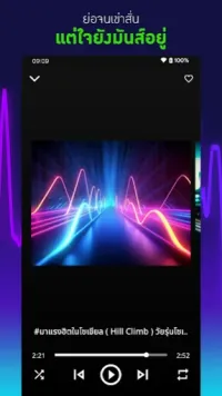 เพลงแดนซ์ สายย่อ 1.14 Screenshot