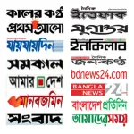 All Bangla Newspapers Icon