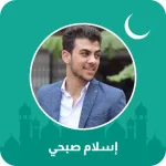 إسلام صبحي Icon