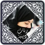 رنات دينية رائعة Icon