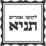 תניא מחולק Icon