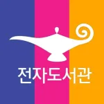 알라딘 전자도서관 Icon