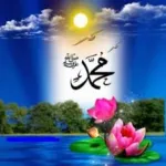 اناشيد عن المصطفي صلى الله علي Icon