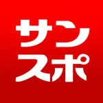 サンケイスポーツ （旧サンスポアプリ） Icon