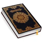 Al Quran Kareem قرأن كريم Icon
