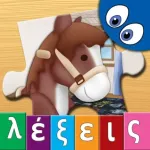 Greek Words and Kids Puzzles Icon