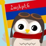 Gus on the Go Western Armenian Icon