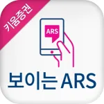 키움증권 보이는ARS Icon