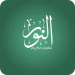 AlNoor - Holy Quran Icon