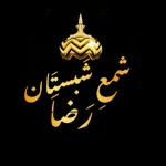 Shama Shabistan Mukamal -Noori Icon