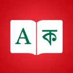 Bangla Dictionary Elite Icon