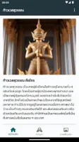 ท้าวเวสสุวรรณ Icon