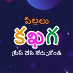 Telugu Alphabet Trace & Learn Icon