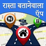 Rasta Dikhane Wala App GPS Map Icon
