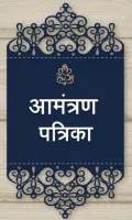 Marathi Invitation Card Icon