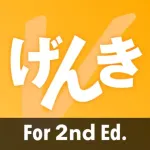 GENKI Vocab Cards for 2nd Ed. Icon