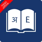 English Marathi Dictionary Icon