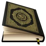 Al Quran Majeed القرآن الكريم Icon