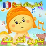 Kids Songs Offline Icon