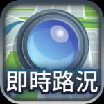 高速公路/省道都市 ITSGood RoadCam 即時影像 Icon