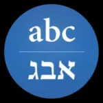Hebrew/English Translator Icon