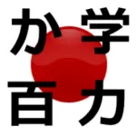 Obenkyo Icon