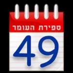 Sefira Reminders Icon